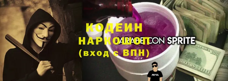 Кодеиновый сироп Lean Purple Drank  Горняк 