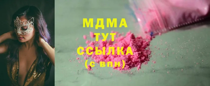 MDMA Molly  Горняк 